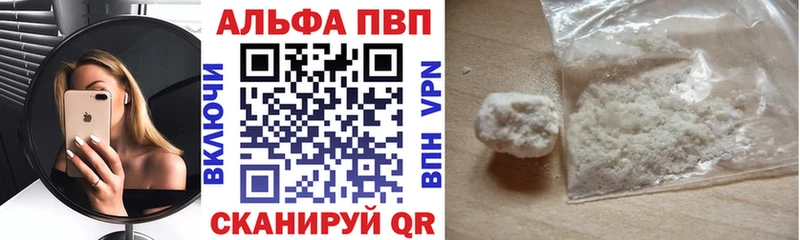 Купить где  Еманжелинск  Alfa_PVP VHQ 
