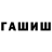 ГАШИШ 40% ТГК A Ll