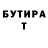 Бутират буратино Rege rge