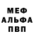 МЕТАДОН кристалл Don Brutar
