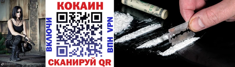 Купить закладки  Еманжелинск  COCAIN VHQ 