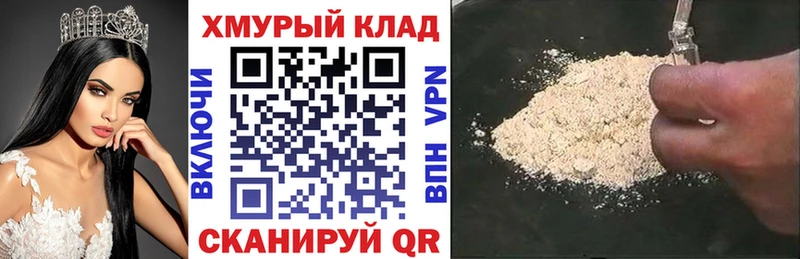 Купить закладки  Еманжелинск  ГЕРОИН VHQ 