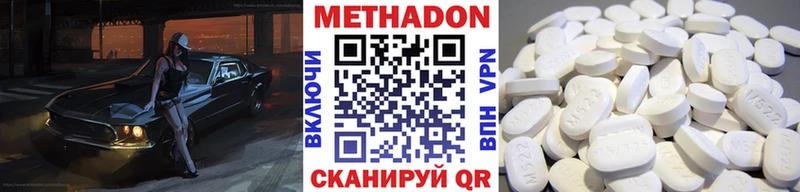 Купить где  Еманжелинск  МЕТАДОН кристалл 