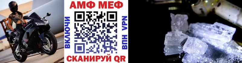 Метамфетамин мет  Купить закладки  Еманжелинск 