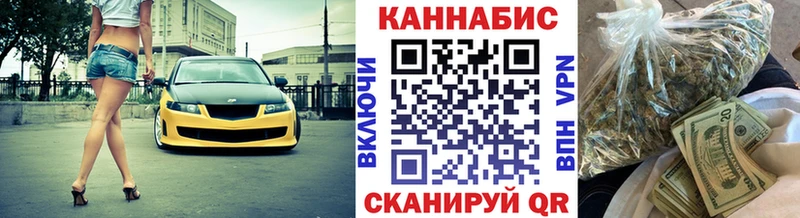Марихуана планчик Еманжелинск
